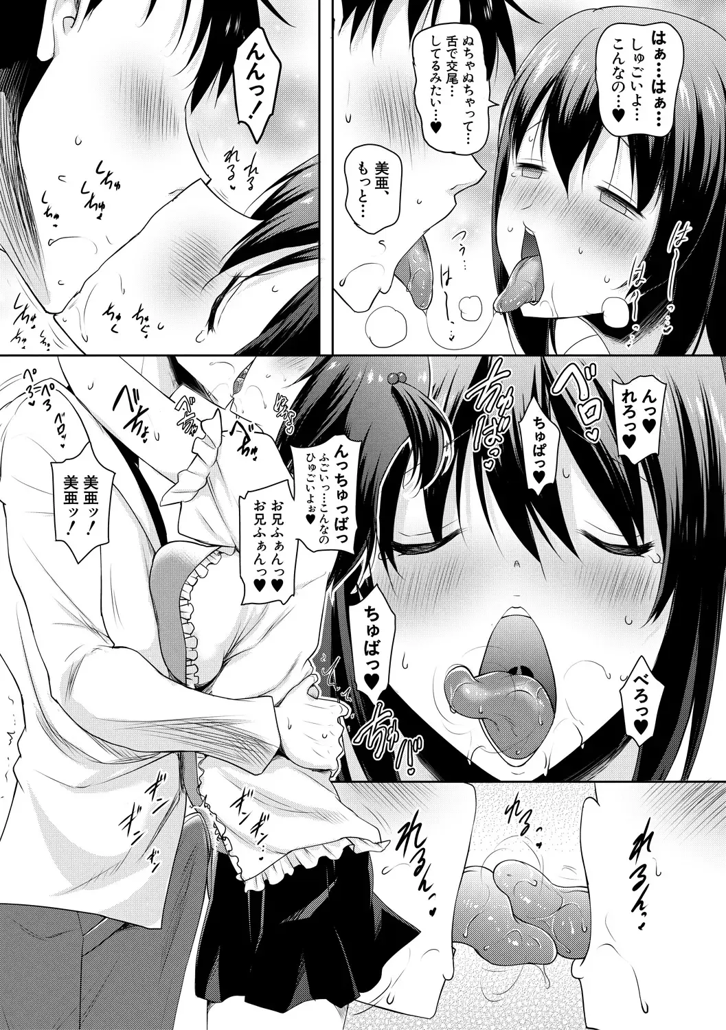 [Pony R] Kyonyuu Oyako no Shita to Shikyuu ni Renzoku Shasei - I ejaculate on the tongue and womb of a busty mother and daughter Fhentai - Page 13