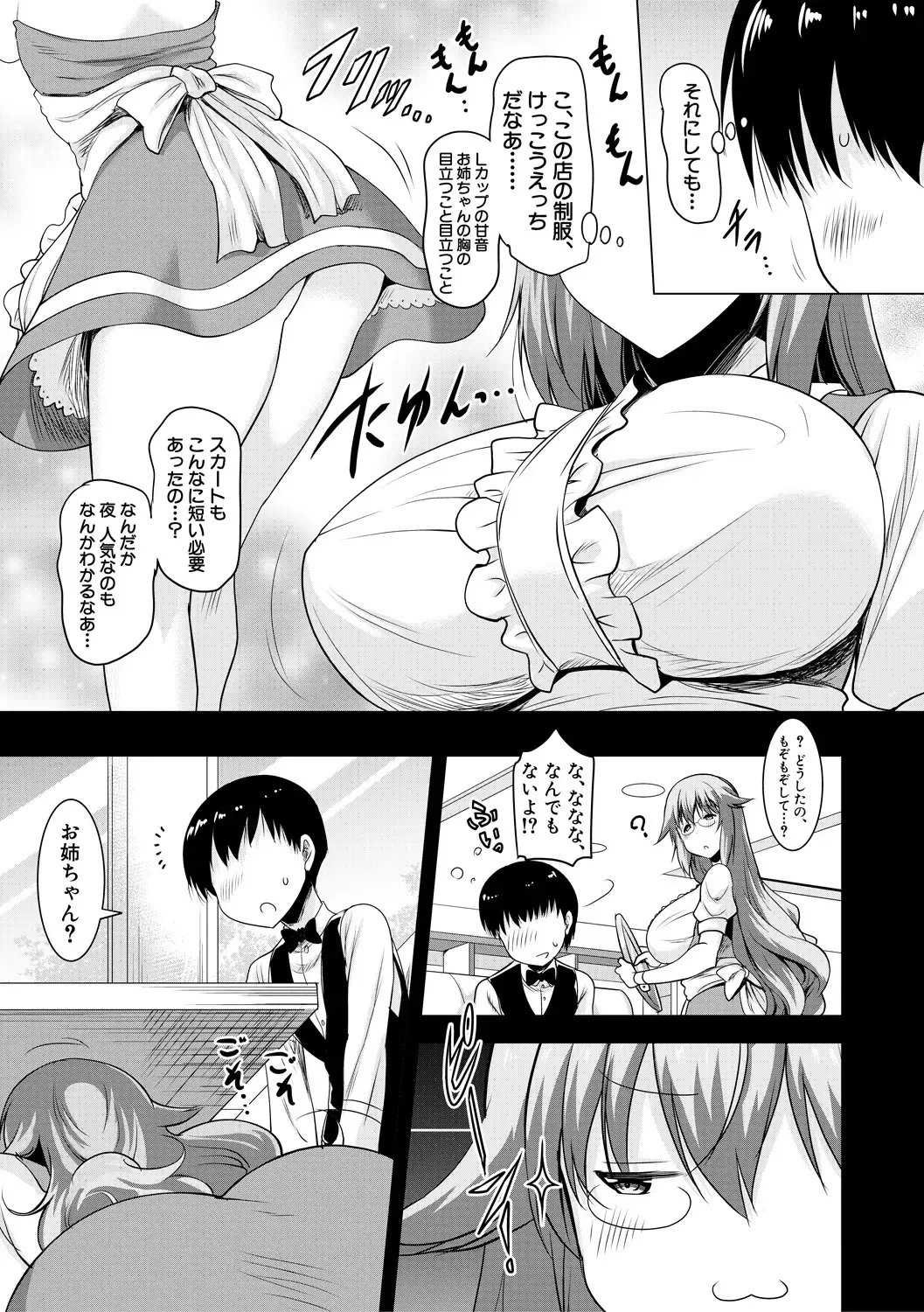 [Pony R] Kyonyuu Oyako no Shita to Shikyuu ni Renzoku Shasei - I ejaculate on the tongue and womb of a busty mother and daughter Fhentai - Page 133