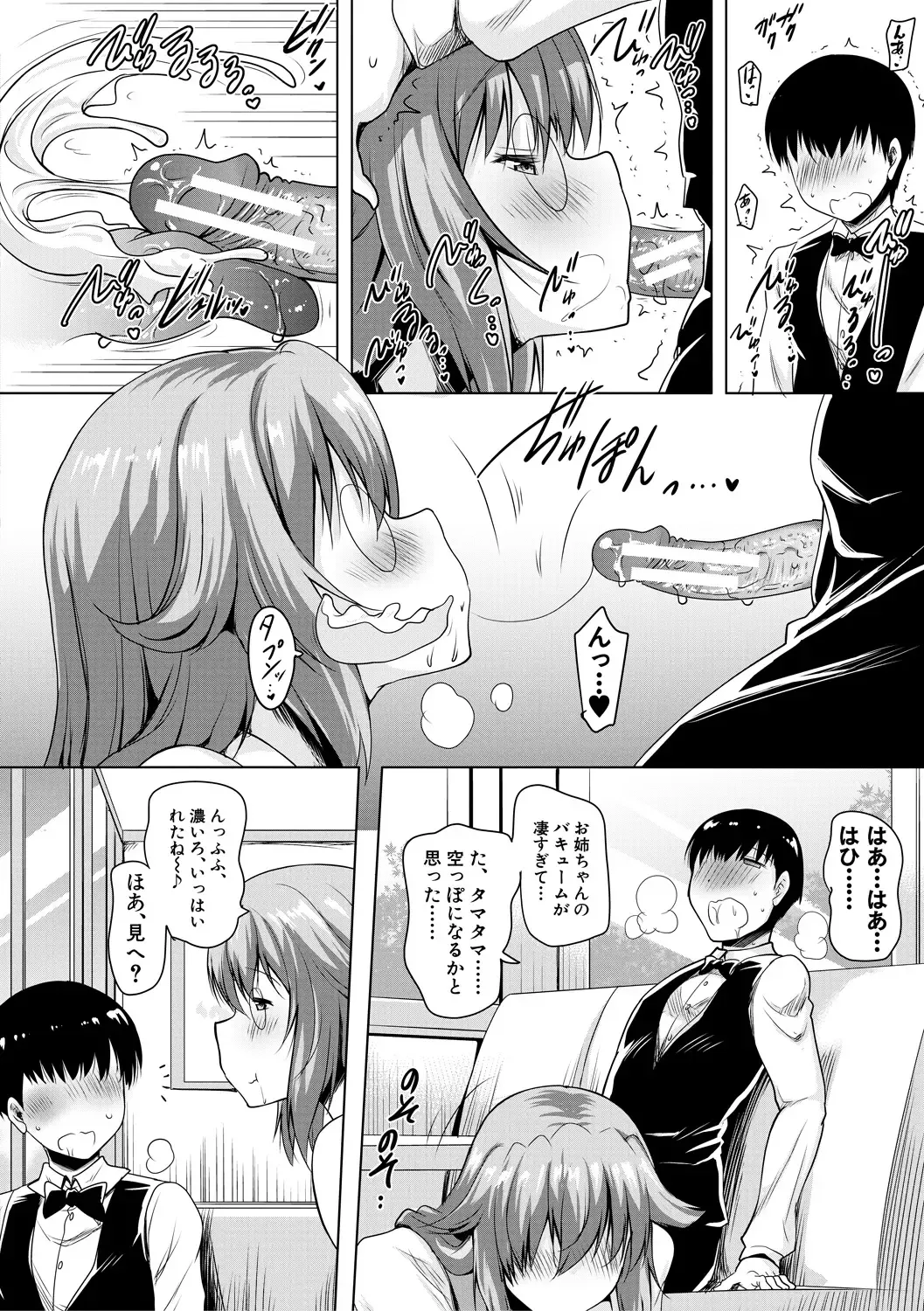[Pony R] Kyonyuu Oyako no Shita to Shikyuu ni Renzoku Shasei - I ejaculate on the tongue and womb of a busty mother and daughter Fhentai - Page 144