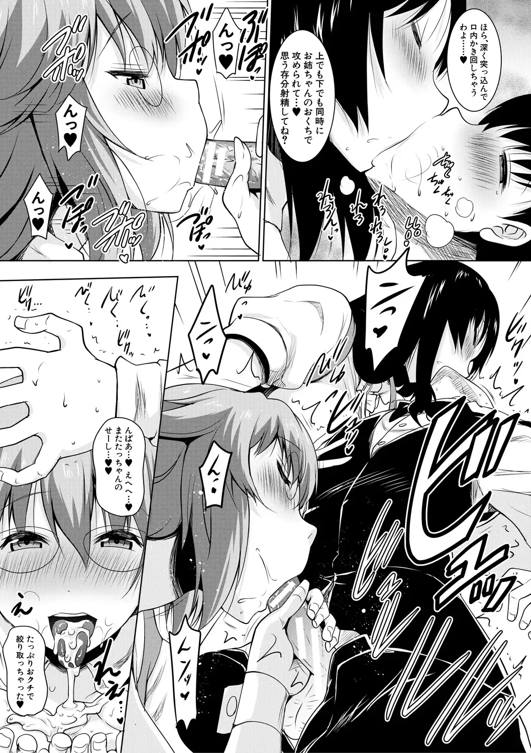 [Pony R] Kyonyuu Oyako no Shita to Shikyuu ni Renzoku Shasei - I ejaculate on the tongue and womb of a busty mother and daughter Fhentai - Page 151