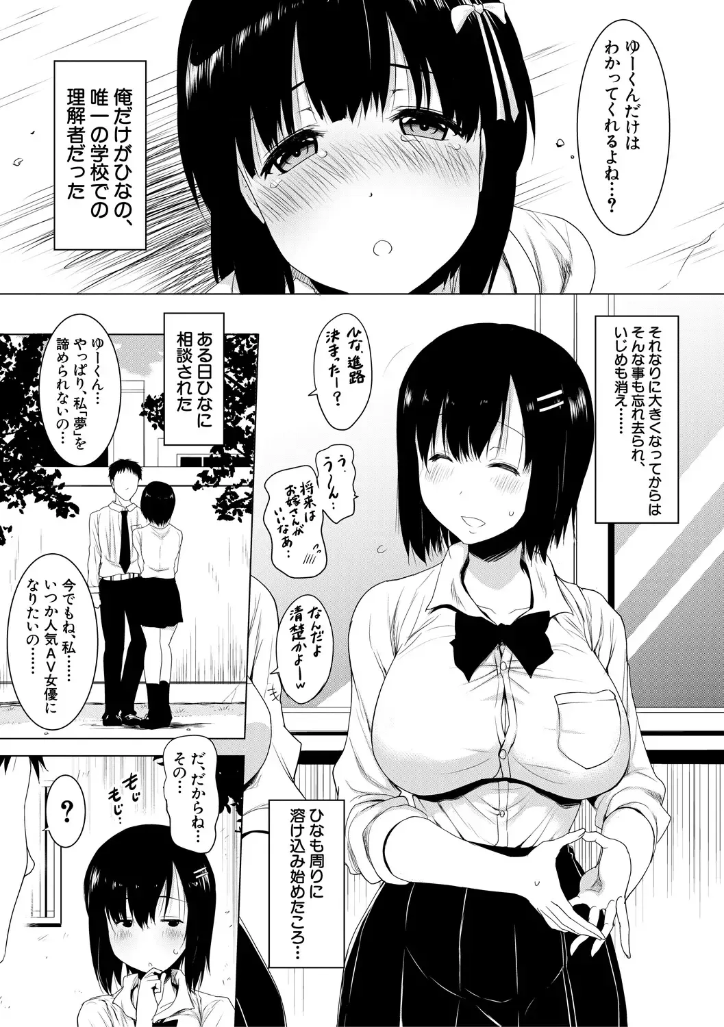 [Pony R] Kyonyuu Oyako no Shita to Shikyuu ni Renzoku Shasei - I ejaculate on the tongue and womb of a busty mother and daughter Fhentai - Page 163