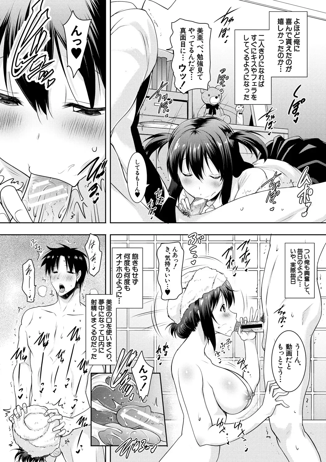 [Pony R] Kyonyuu Oyako no Shita to Shikyuu ni Renzoku Shasei - I ejaculate on the tongue and womb of a busty mother and daughter Fhentai - Page 22