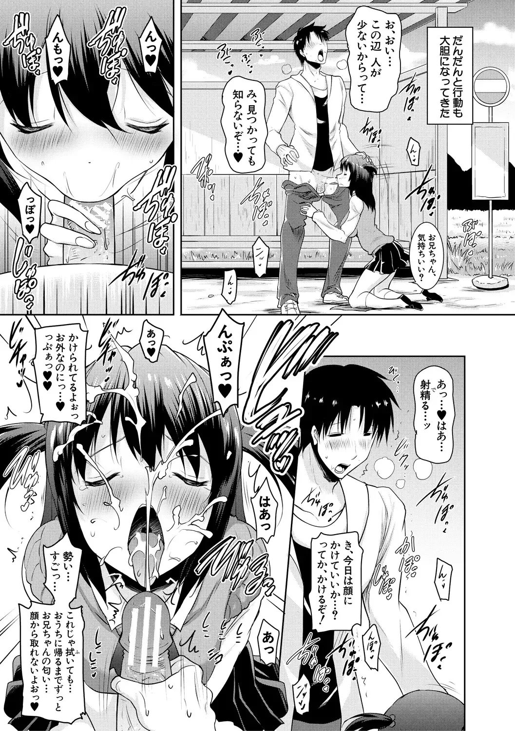 [Pony R] Kyonyuu Oyako no Shita to Shikyuu ni Renzoku Shasei - I ejaculate on the tongue and womb of a busty mother and daughter Fhentai - Page 25