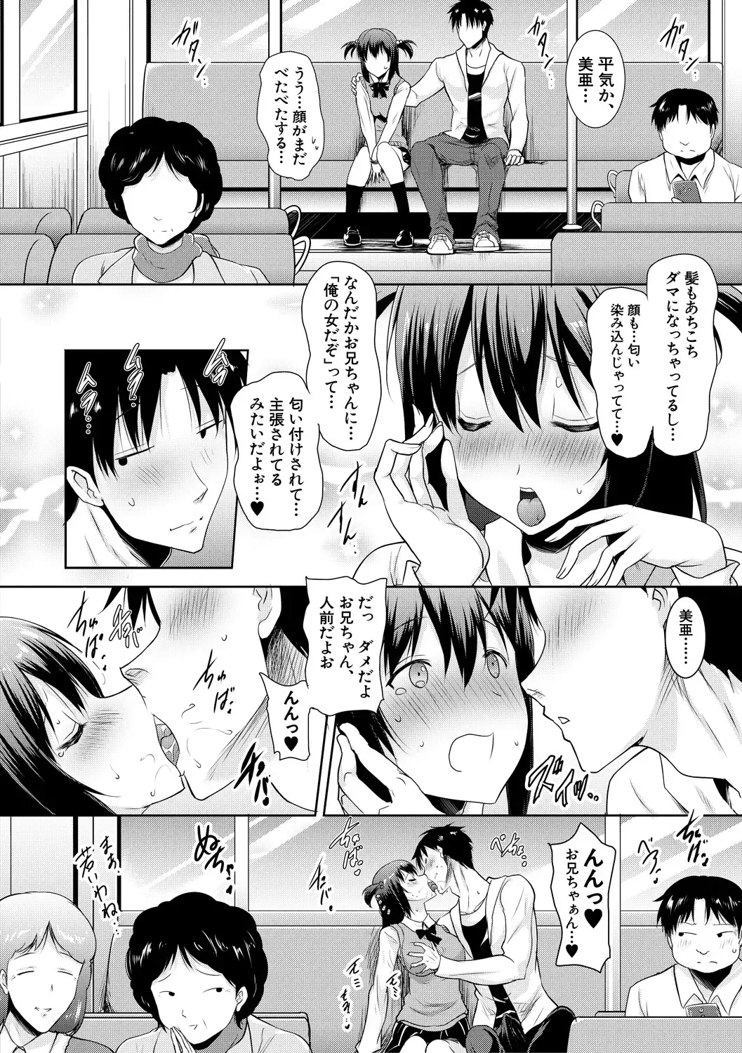 [Pony R] Kyonyuu Oyako no Shita to Shikyuu ni Renzoku Shasei - I ejaculate on the tongue and womb of a busty mother and daughter Fhentai - Page 26
