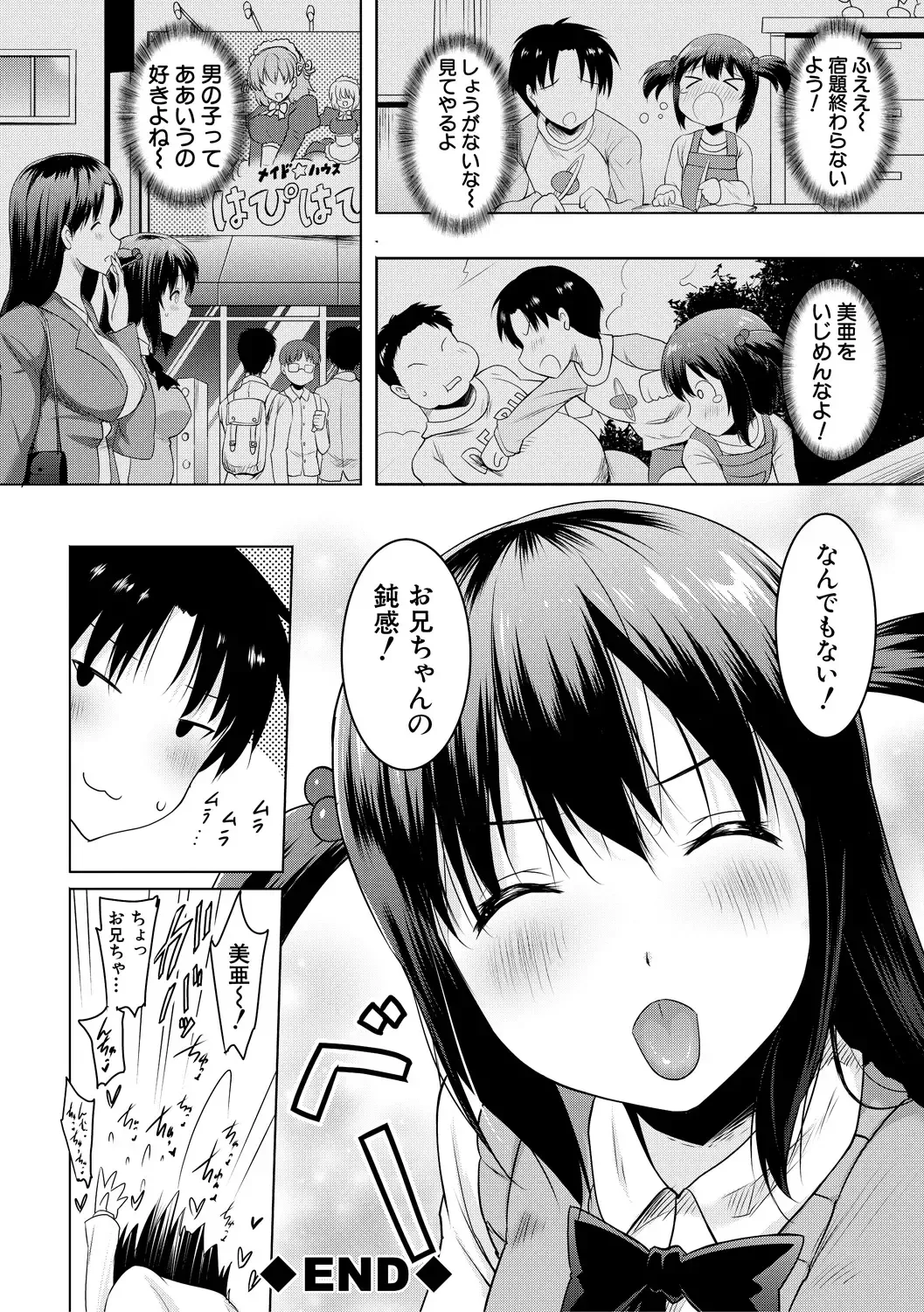 [Pony R] Kyonyuu Oyako no Shita to Shikyuu ni Renzoku Shasei - I ejaculate on the tongue and womb of a busty mother and daughter Fhentai - Page 40