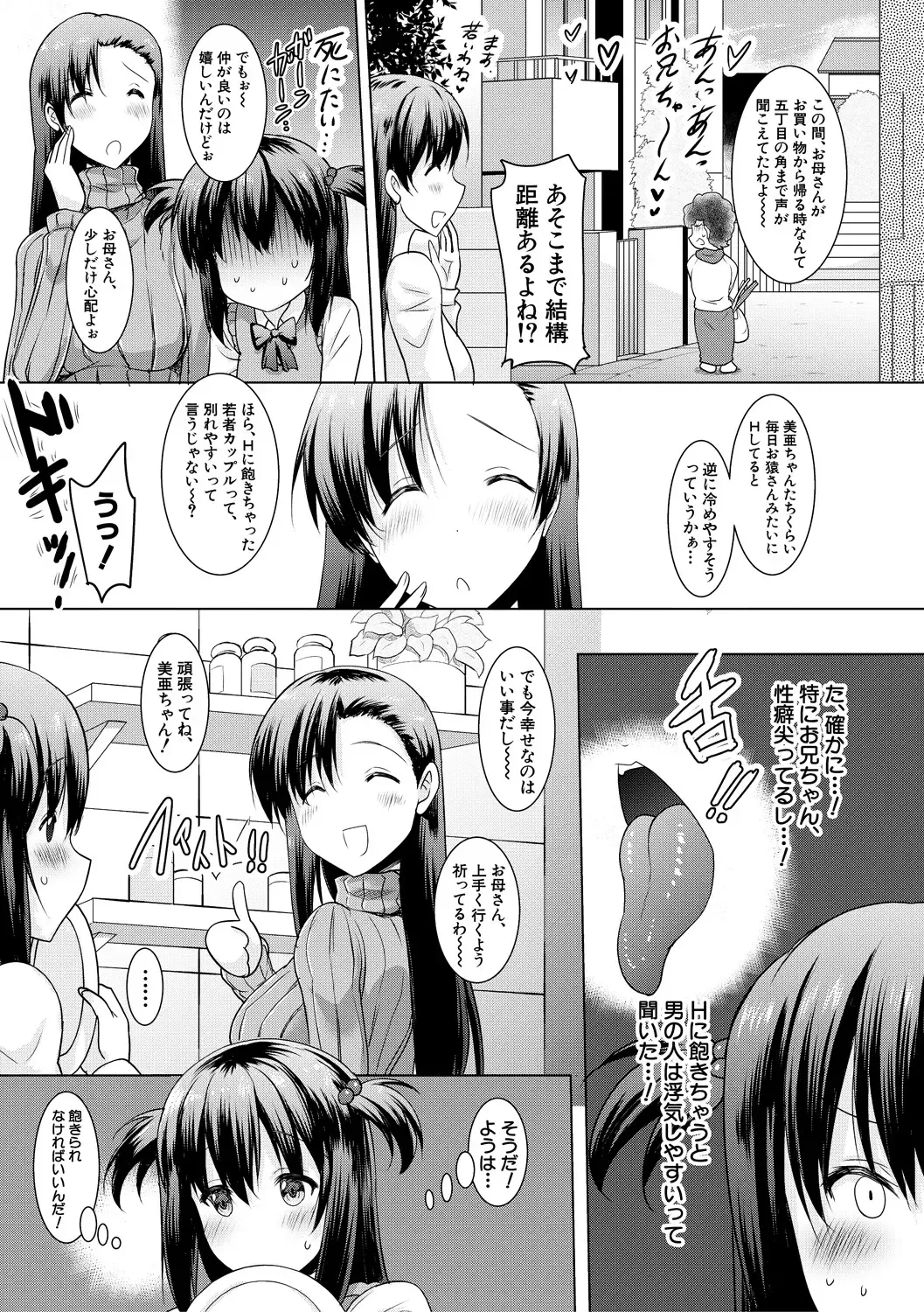 [Pony R] Kyonyuu Oyako no Shita to Shikyuu ni Renzoku Shasei - I ejaculate on the tongue and womb of a busty mother and daughter Fhentai - Page 45