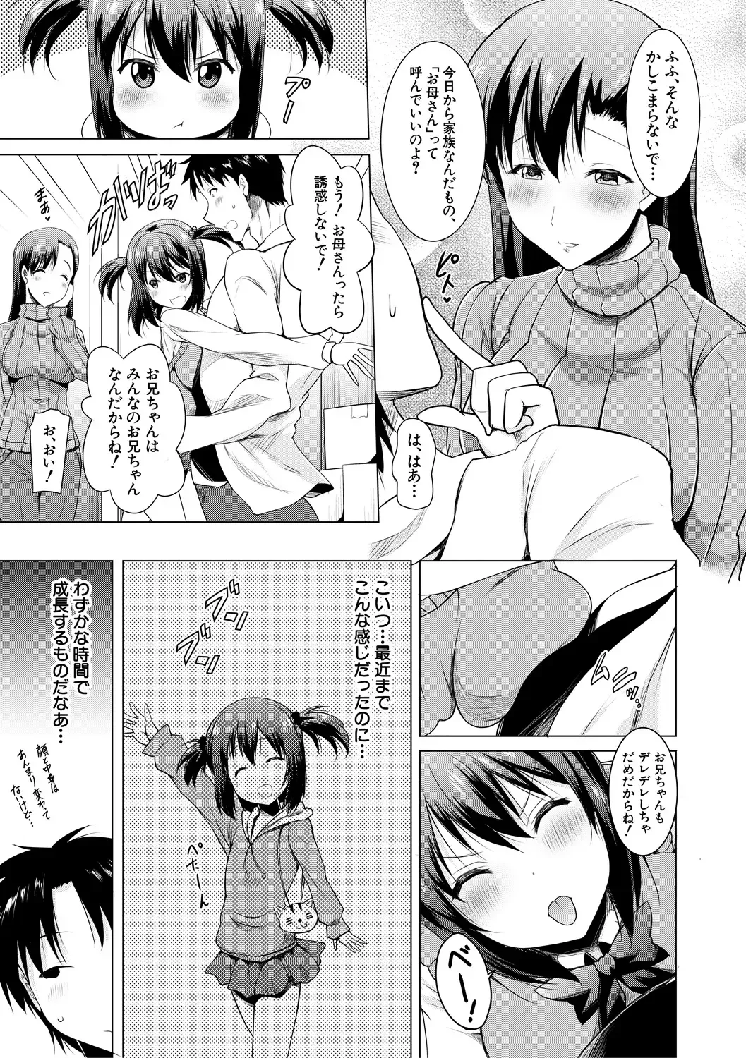 [Pony R] Kyonyuu Oyako no Shita to Shikyuu ni Renzoku Shasei - I ejaculate on the tongue and womb of a busty mother and daughter Fhentai - Page 5