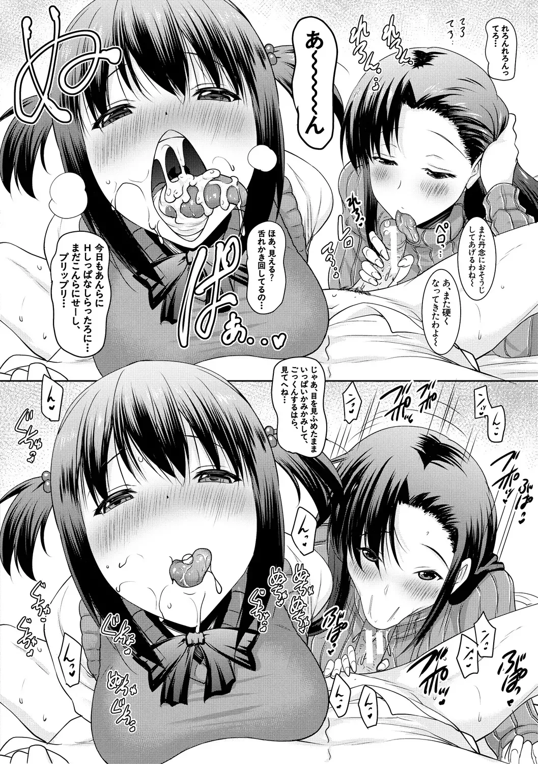 [Pony R] Kyonyuu Oyako no Shita to Shikyuu ni Renzoku Shasei - I ejaculate on the tongue and womb of a busty mother and daughter Fhentai - Page 54