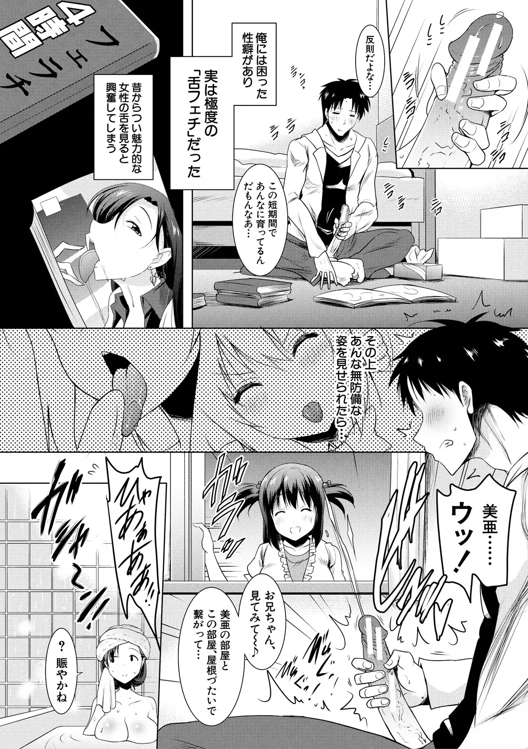 [Pony R] Kyonyuu Oyako no Shita to Shikyuu ni Renzoku Shasei - I ejaculate on the tongue and womb of a busty mother and daughter Fhentai - Page 8