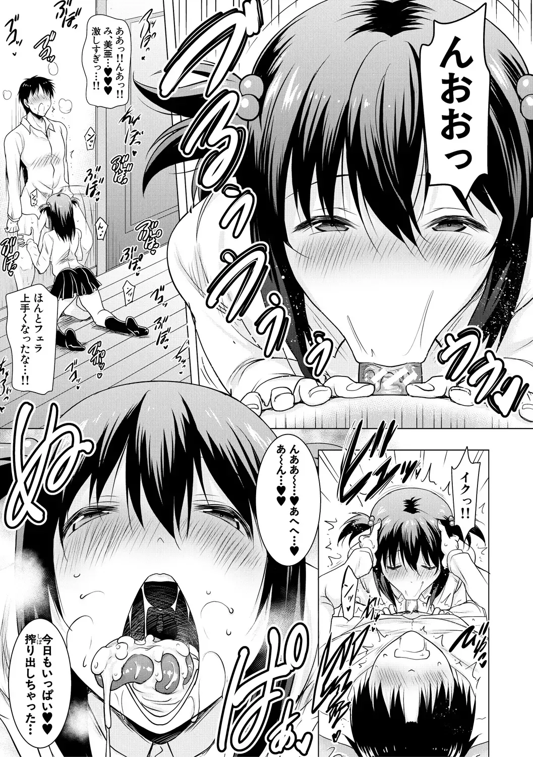 [Pony R] Kyonyuu Oyako no Shita to Shikyuu ni Renzoku Shasei - I ejaculate on the tongue and womb of a busty mother and daughter Fhentai - Page 87