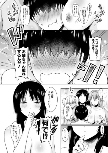 [Pony R] Kyonyuu Oyako no Shita to Shikyuu ni Renzoku Shasei - I ejaculate on the tongue and womb of a busty mother and daughter Fhentai - Page 108