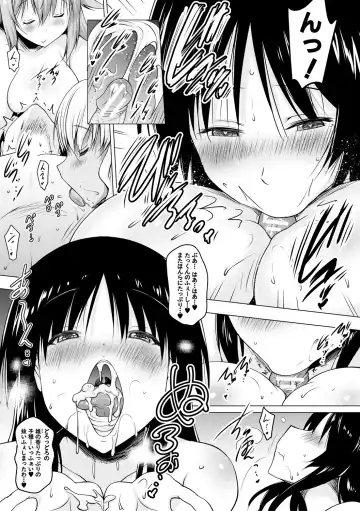 [Pony R] Kyonyuu Oyako no Shita to Shikyuu ni Renzoku Shasei - I ejaculate on the tongue and womb of a busty mother and daughter Fhentai - Page 113