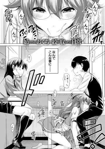 [Pony R] Kyonyuu Oyako no Shita to Shikyuu ni Renzoku Shasei - I ejaculate on the tongue and womb of a busty mother and daughter Fhentai - Page 130