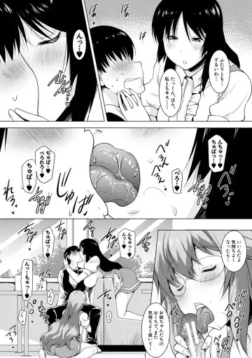 [Pony R] Kyonyuu Oyako no Shita to Shikyuu ni Renzoku Shasei - I ejaculate on the tongue and womb of a busty mother and daughter Fhentai - Page 149