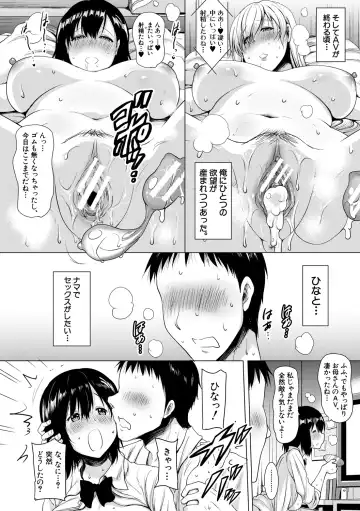 [Pony R] Kyonyuu Oyako no Shita to Shikyuu ni Renzoku Shasei - I ejaculate on the tongue and womb of a busty mother and daughter Fhentai - Page 172