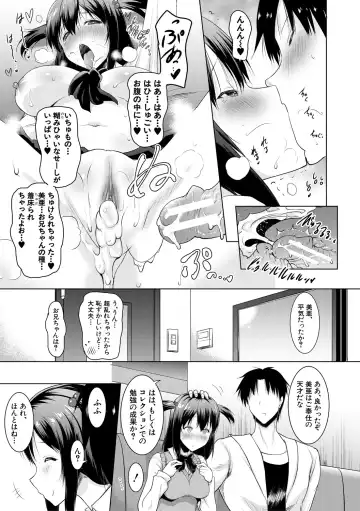 [Pony R] Kyonyuu Oyako no Shita to Shikyuu ni Renzoku Shasei - I ejaculate on the tongue and womb of a busty mother and daughter Fhentai - Page 39