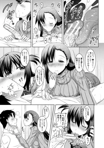 [Pony R] Kyonyuu Oyako no Shita to Shikyuu ni Renzoku Shasei - I ejaculate on the tongue and womb of a busty mother and daughter Fhentai - Page 51