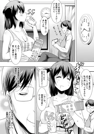 [Pony R] Kyonyuu Oyako no Shita to Shikyuu ni Renzoku Shasei - I ejaculate on the tongue and womb of a busty mother and daughter Fhentai - Page 86