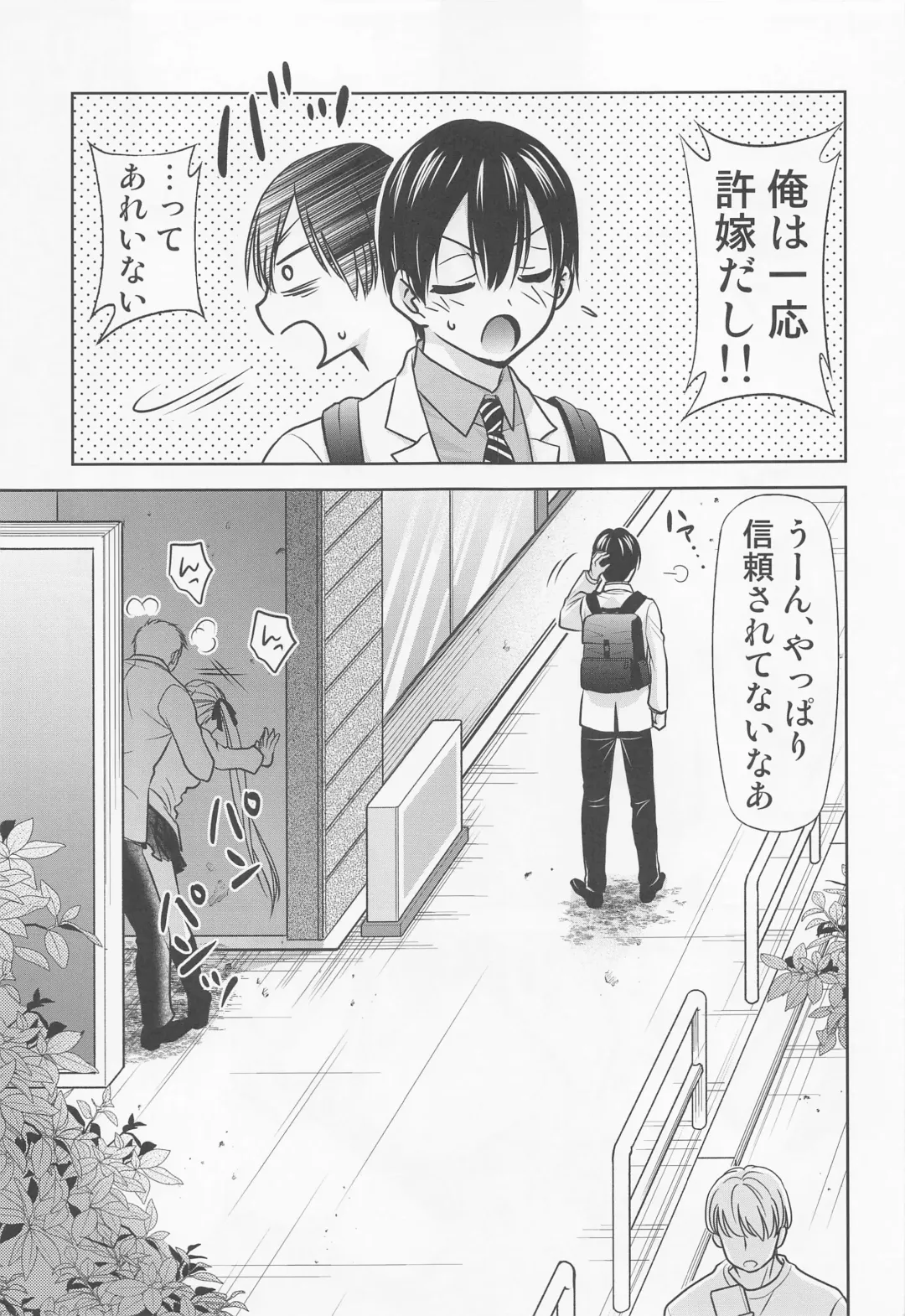 [Kimimaru] Kakkou no Seidorei Fhentai - Page 14