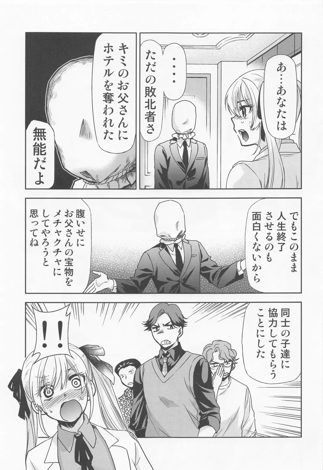 [Kimimaru] Kakkou no Seidorei Fhentai - Page 4
