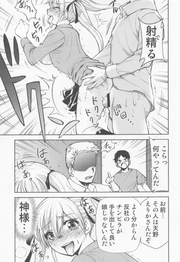 [Kimimaru] Kakkou no Seidorei Fhentai - Page 16