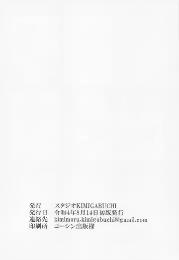 [Kimimaru] Kakkou no Seidorei Fhentai - Page 21