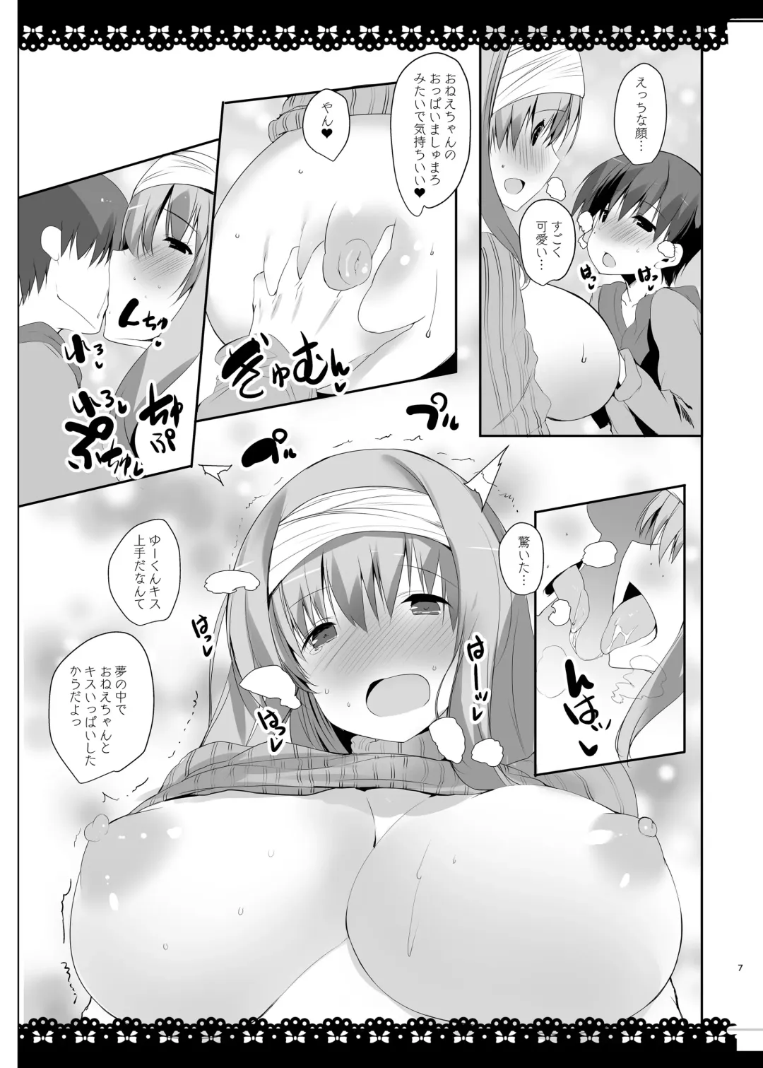 [Mitsurugi Aoi] SUKISUKI ONE-CHAN Fhentai - Page 6