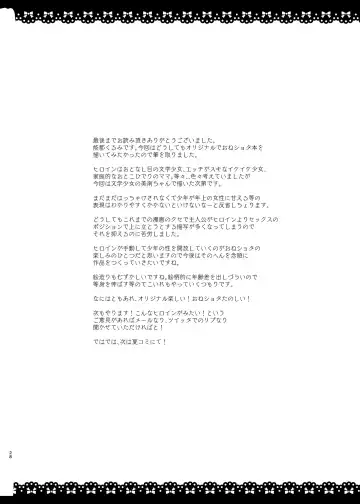 [Mitsurugi Aoi] SUKISUKI ONE-CHAN Fhentai - Page 26