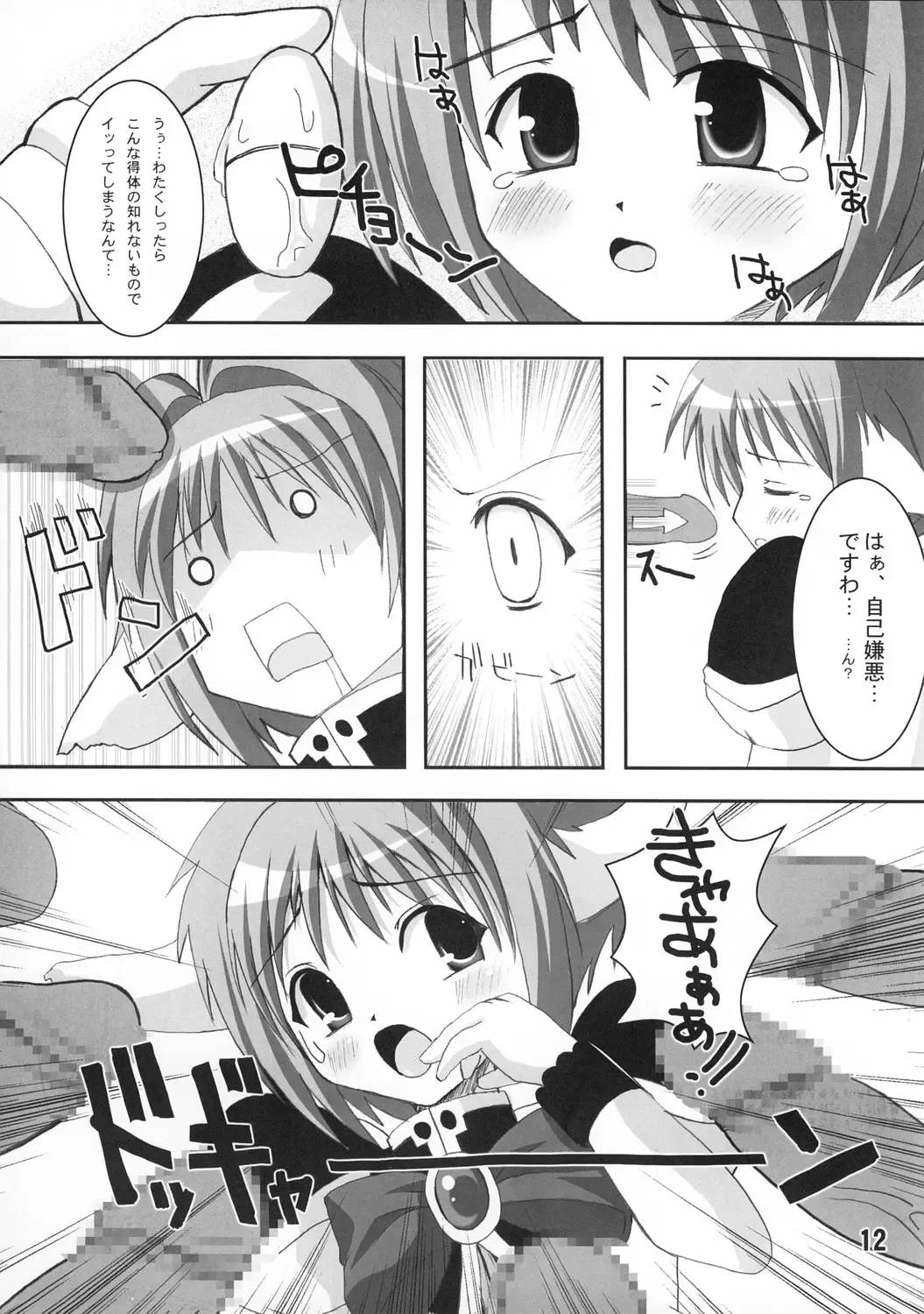 [Dowarukofu - Shinshin] Mint 300% Fhentai - Page 11