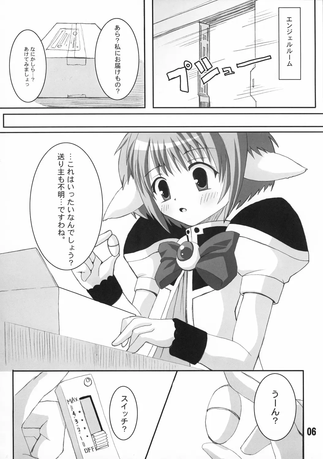 [Dowarukofu - Shinshin] Mint 300% Fhentai - Page 5