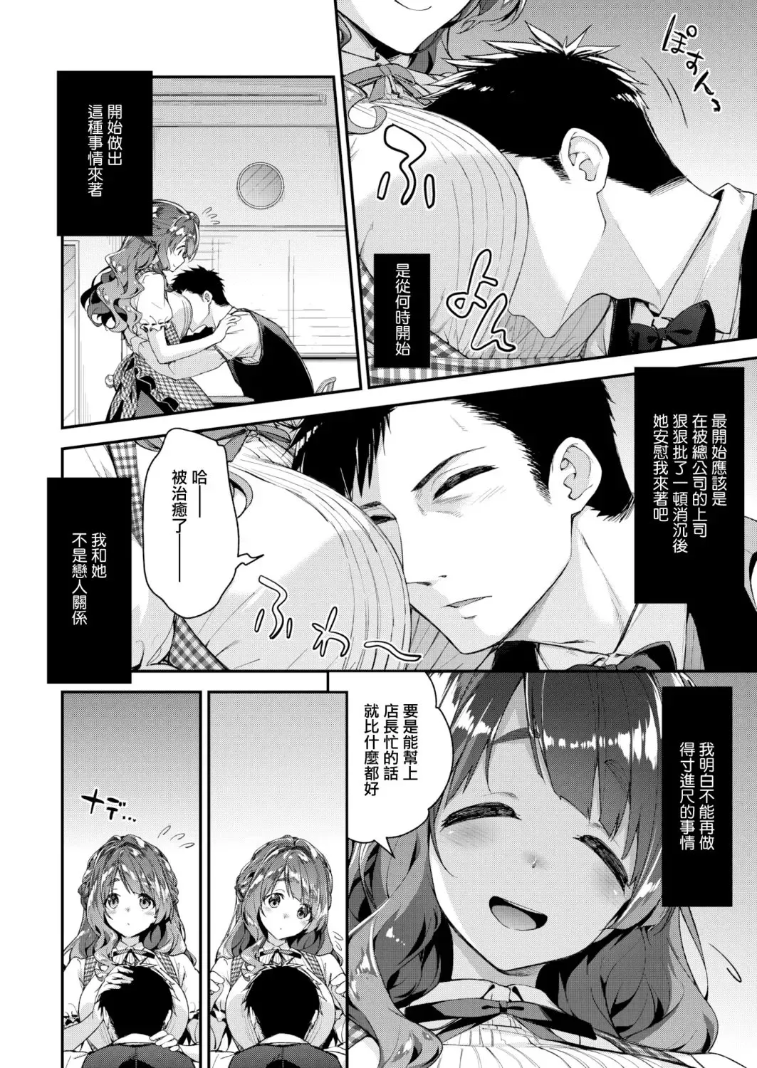 [Hakui Ami] Fuwatoro H Land Fhentai - Page 12