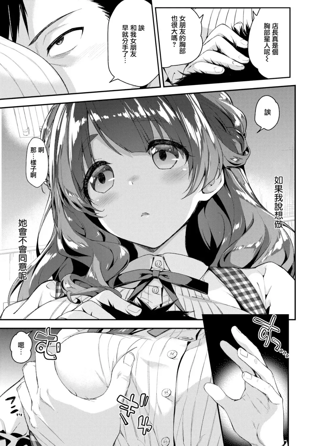 [Hakui Ami] Fuwatoro H Land Fhentai - Page 13