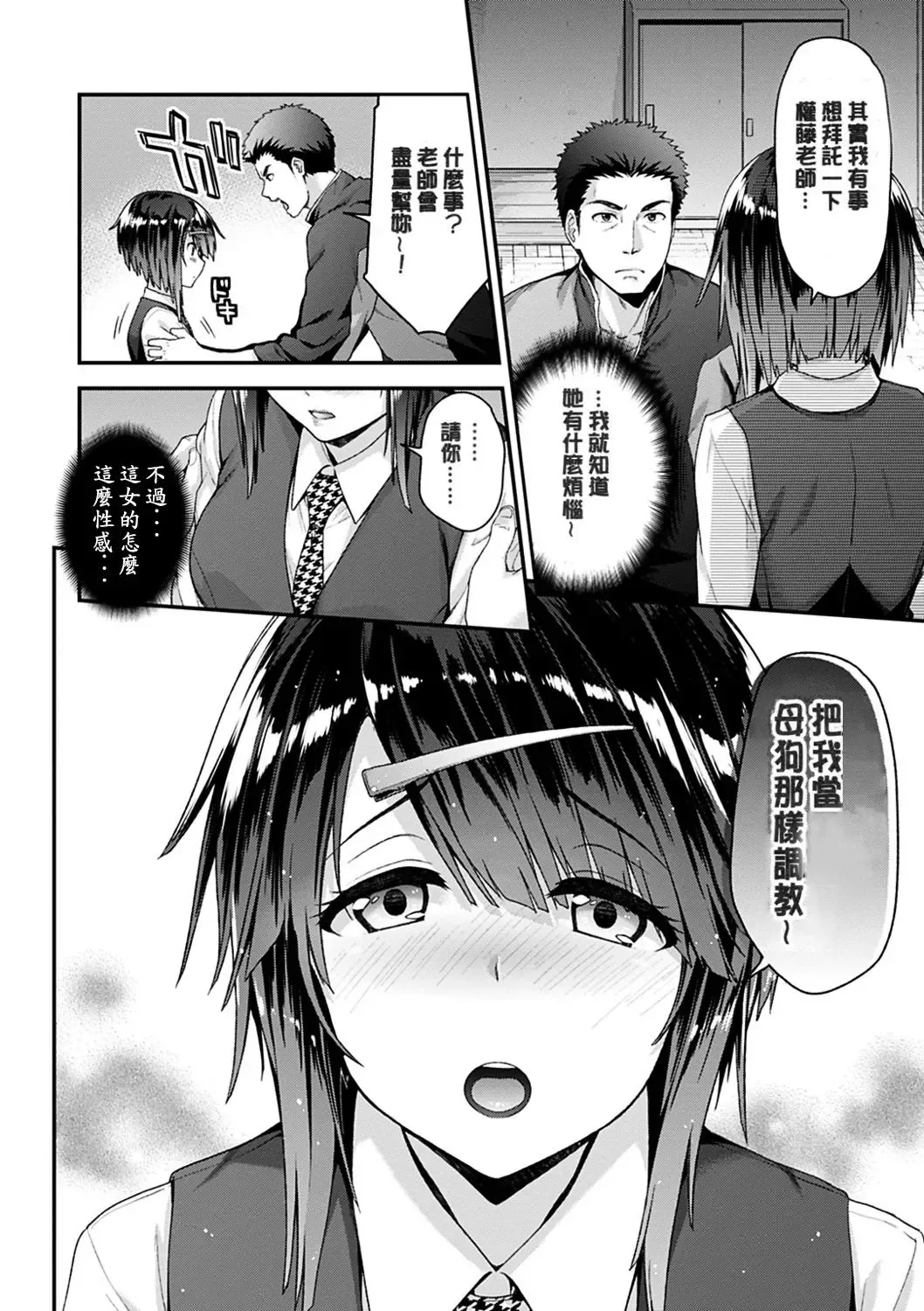 [Hakui Ami] Fuwatoro H Land Fhentai - Page 132