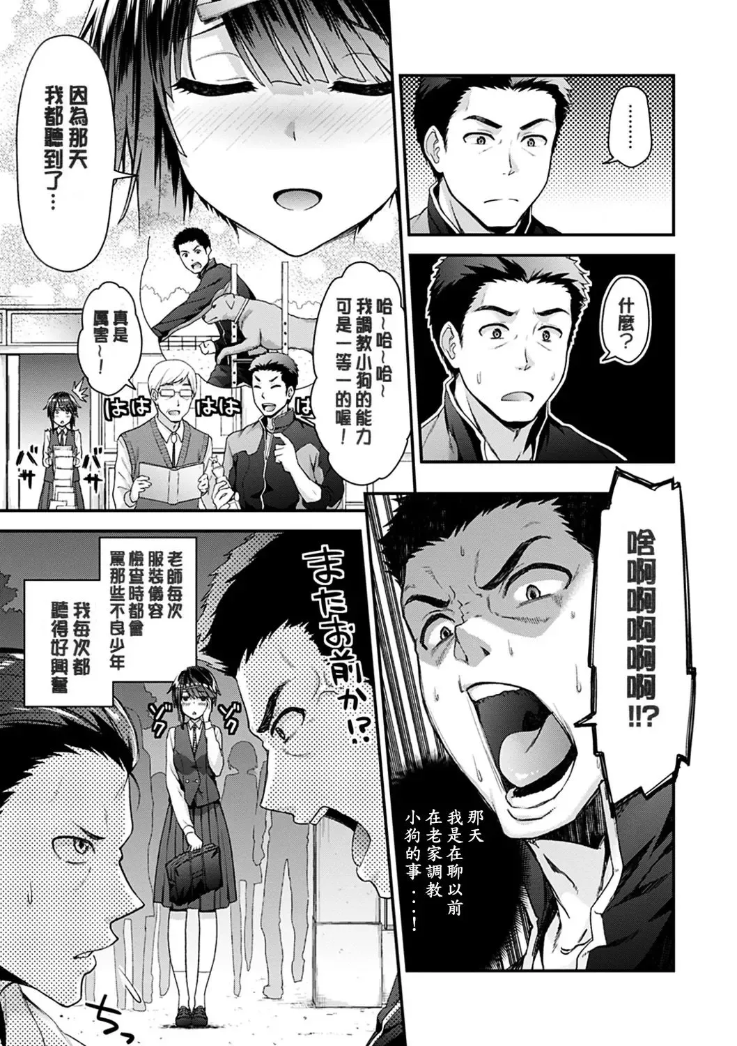 [Hakui Ami] Fuwatoro H Land Fhentai - Page 133