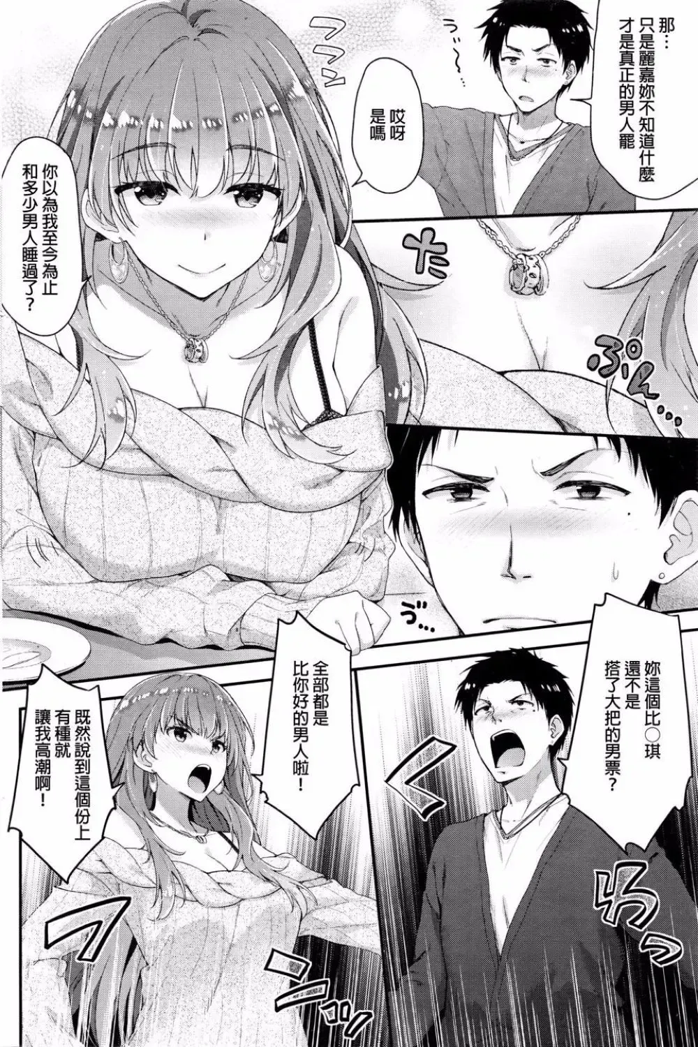 [Hakui Ami] Fuwatoro H Land Fhentai - Page 148