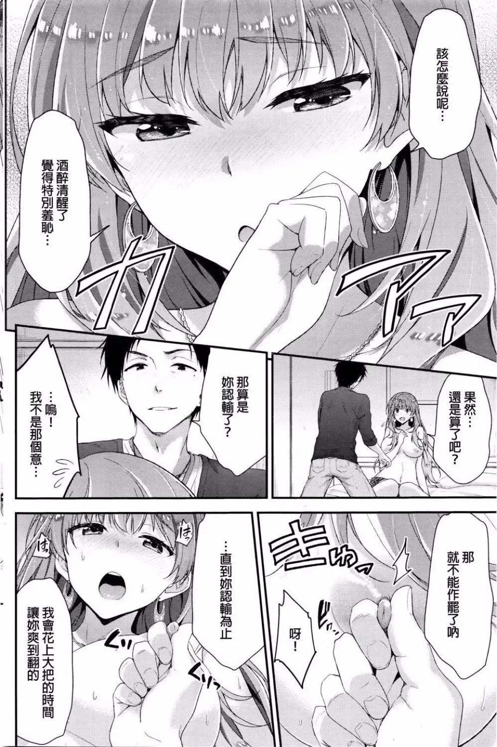 [Hakui Ami] Fuwatoro H Land Fhentai - Page 152