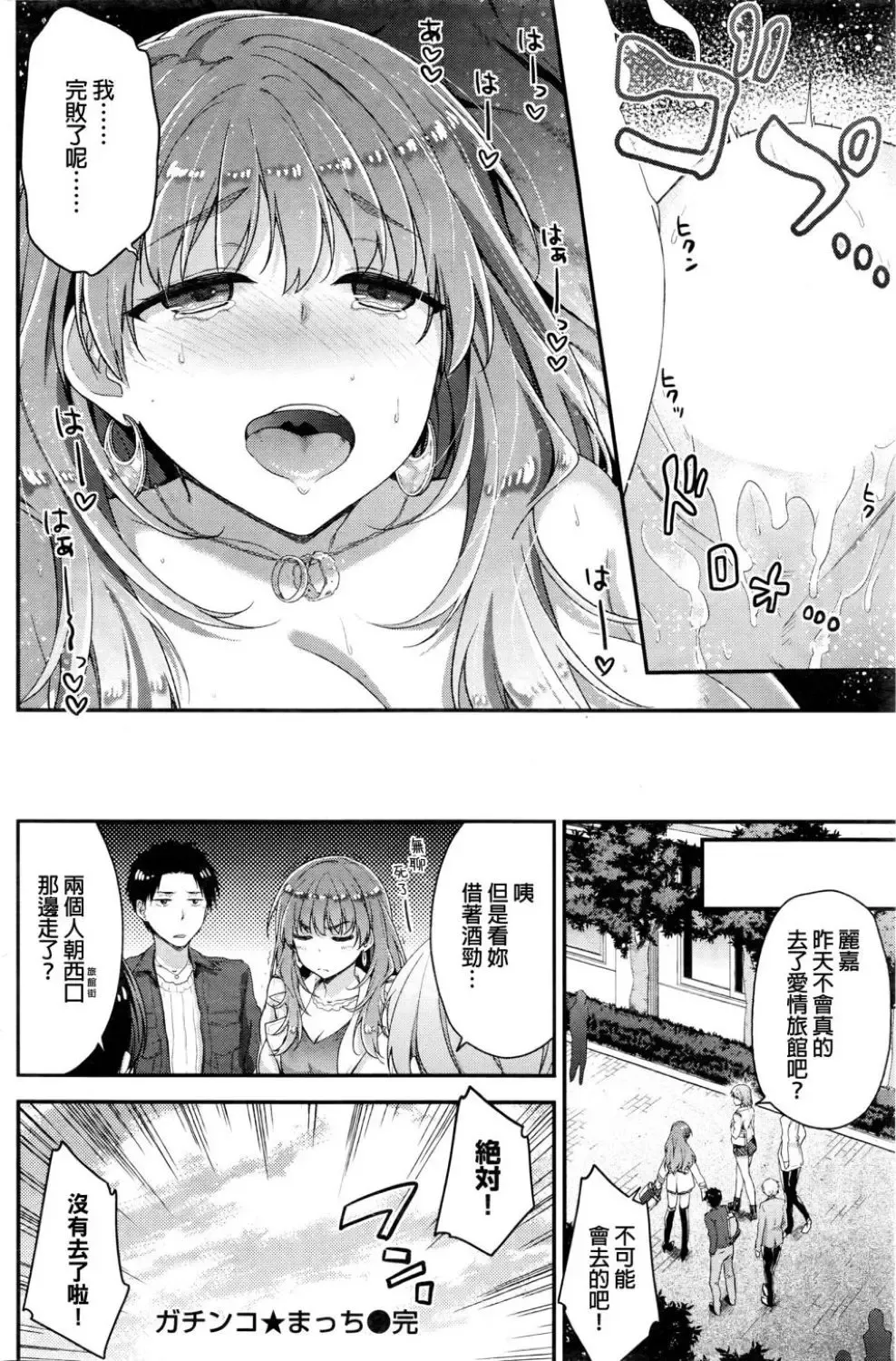 [Hakui Ami] Fuwatoro H Land Fhentai - Page 162