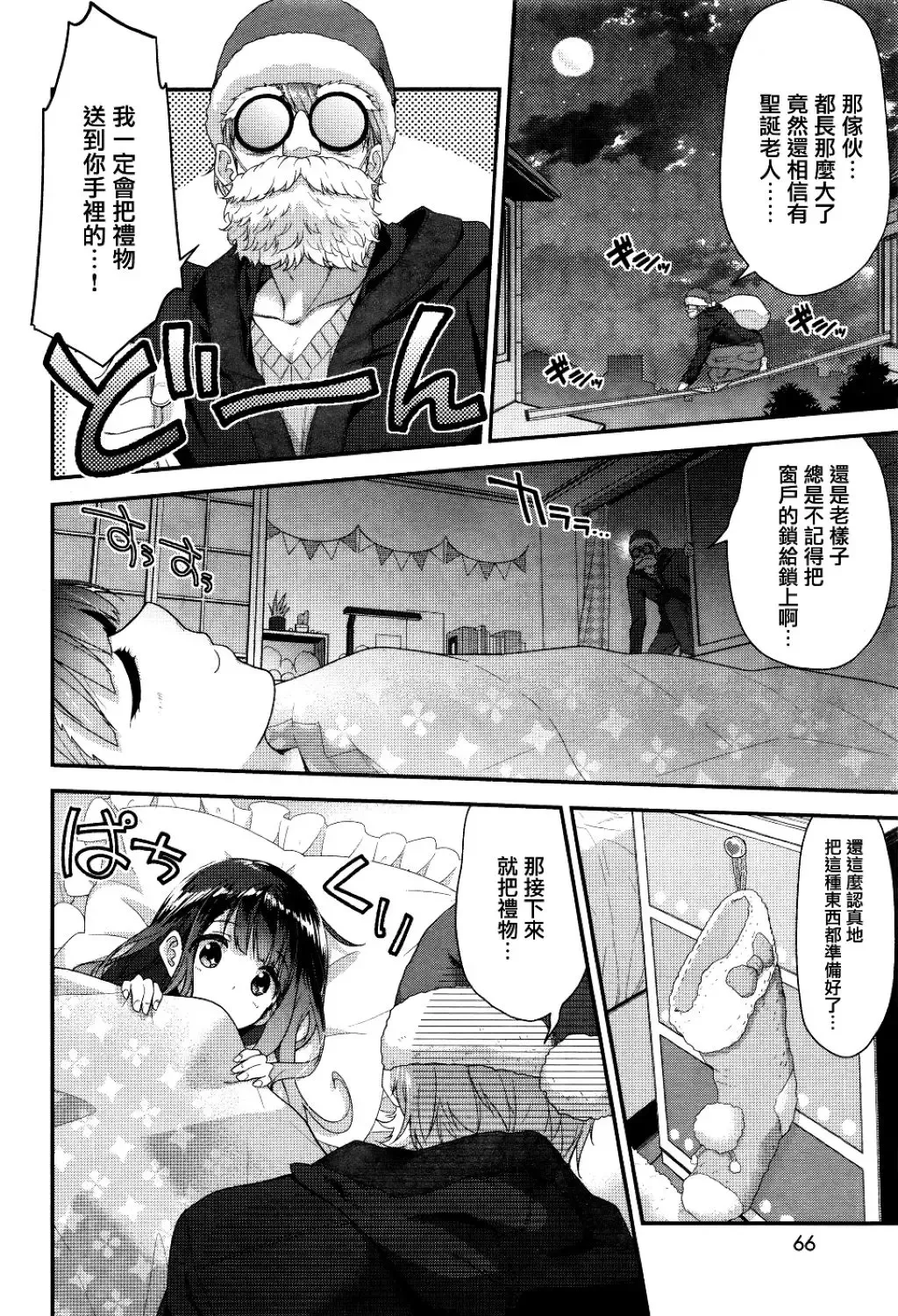 [Hakui Ami] Fuwatoro H Land Fhentai - Page 166