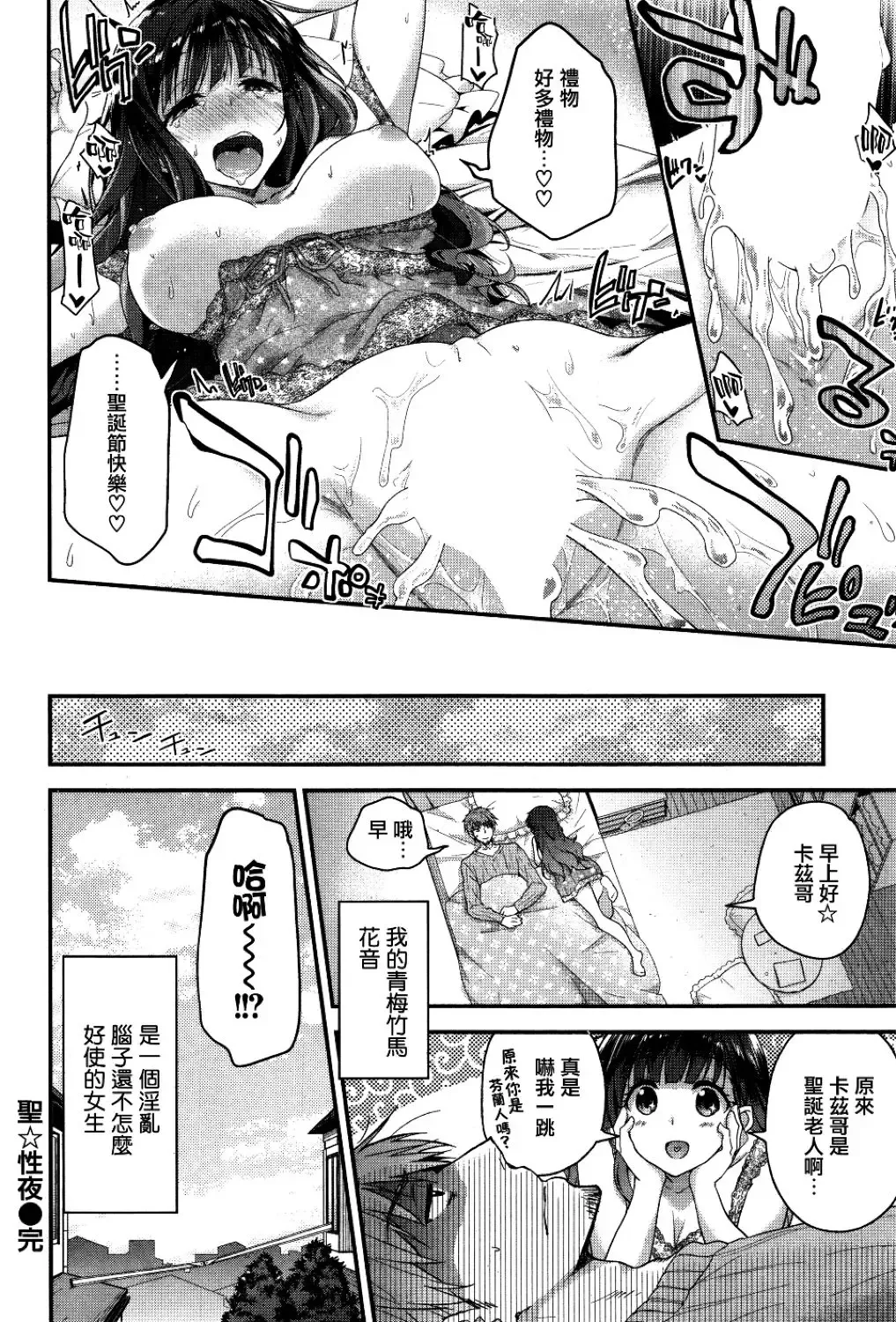 [Hakui Ami] Fuwatoro H Land Fhentai - Page 180