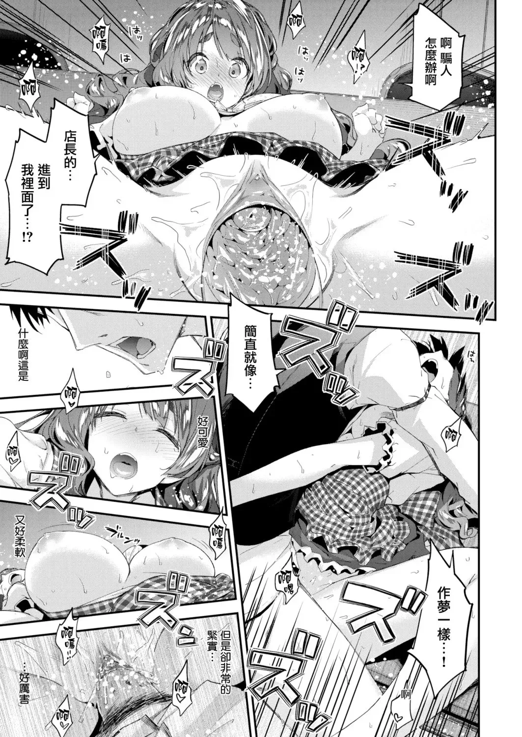 [Hakui Ami] Fuwatoro H Land Fhentai - Page 19