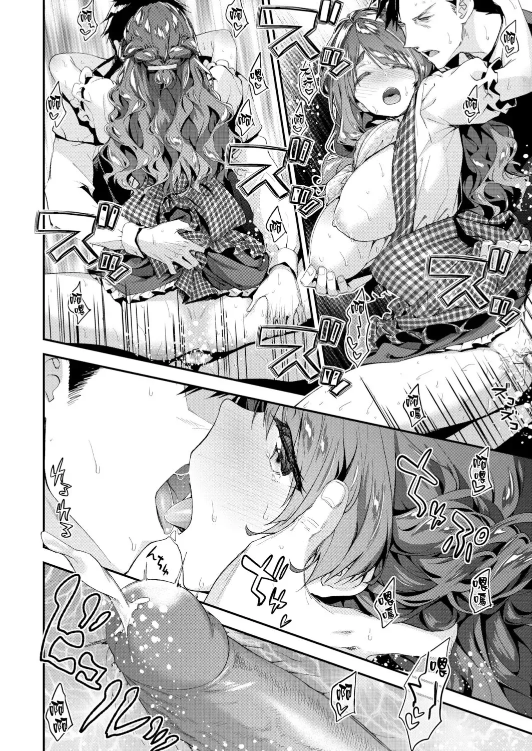 [Hakui Ami] Fuwatoro H Land Fhentai - Page 24