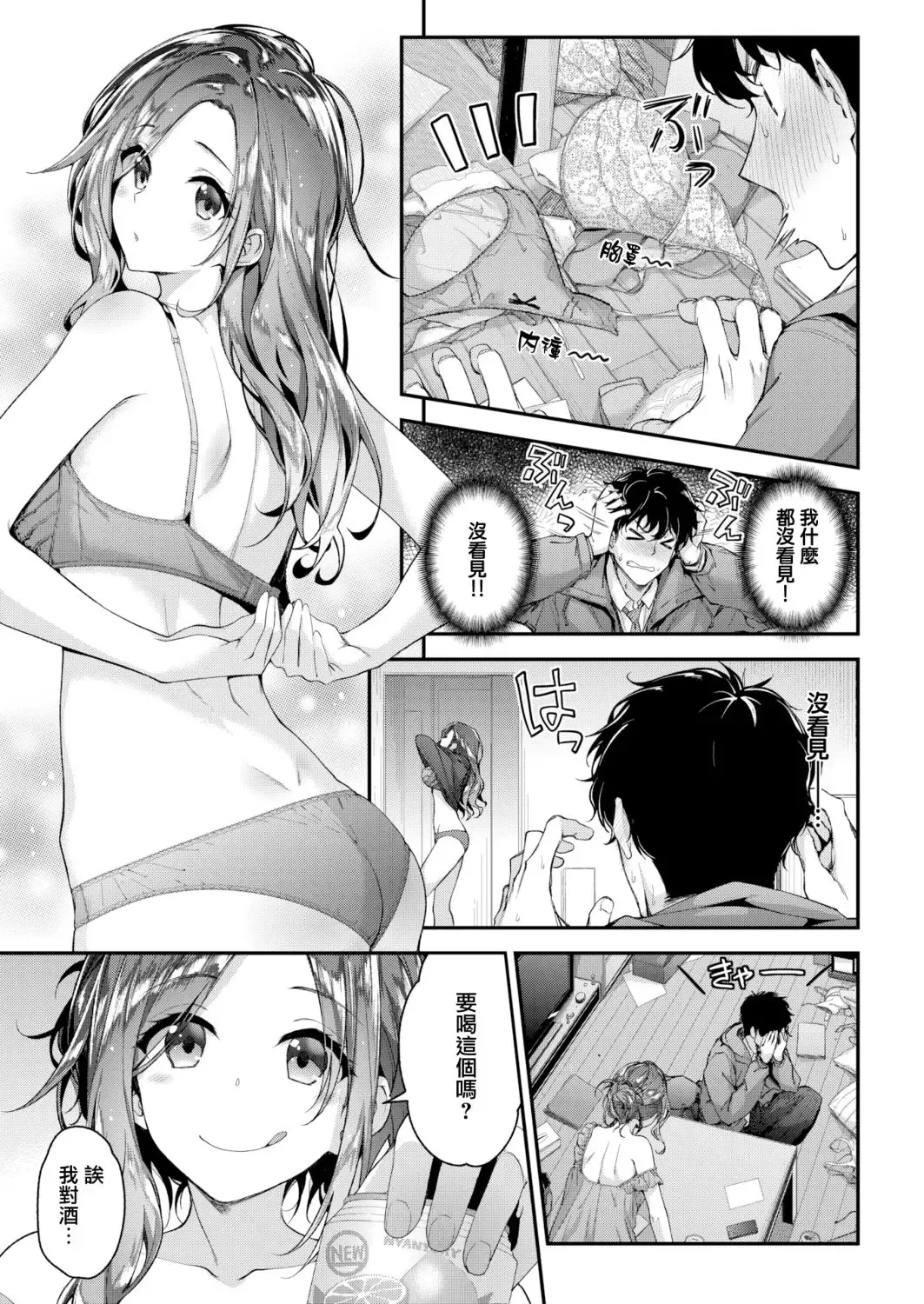 [Hakui Ami] Fuwatoro H Land Fhentai - Page 29