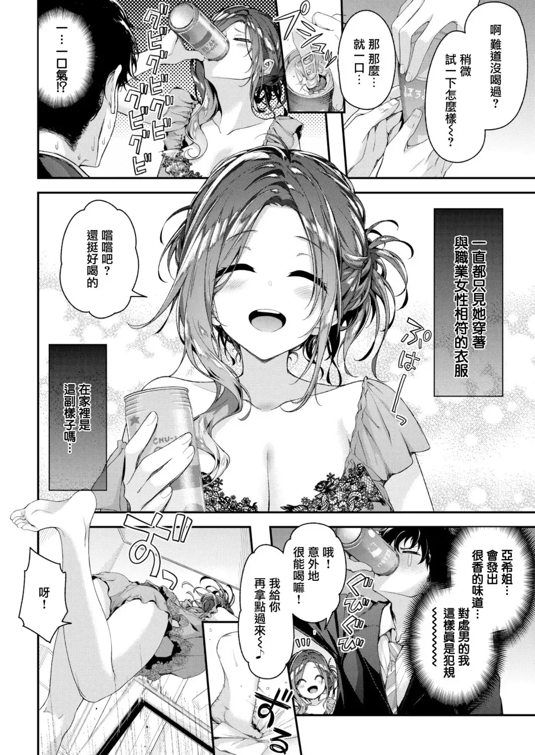 [Hakui Ami] Fuwatoro H Land Fhentai - Page 30