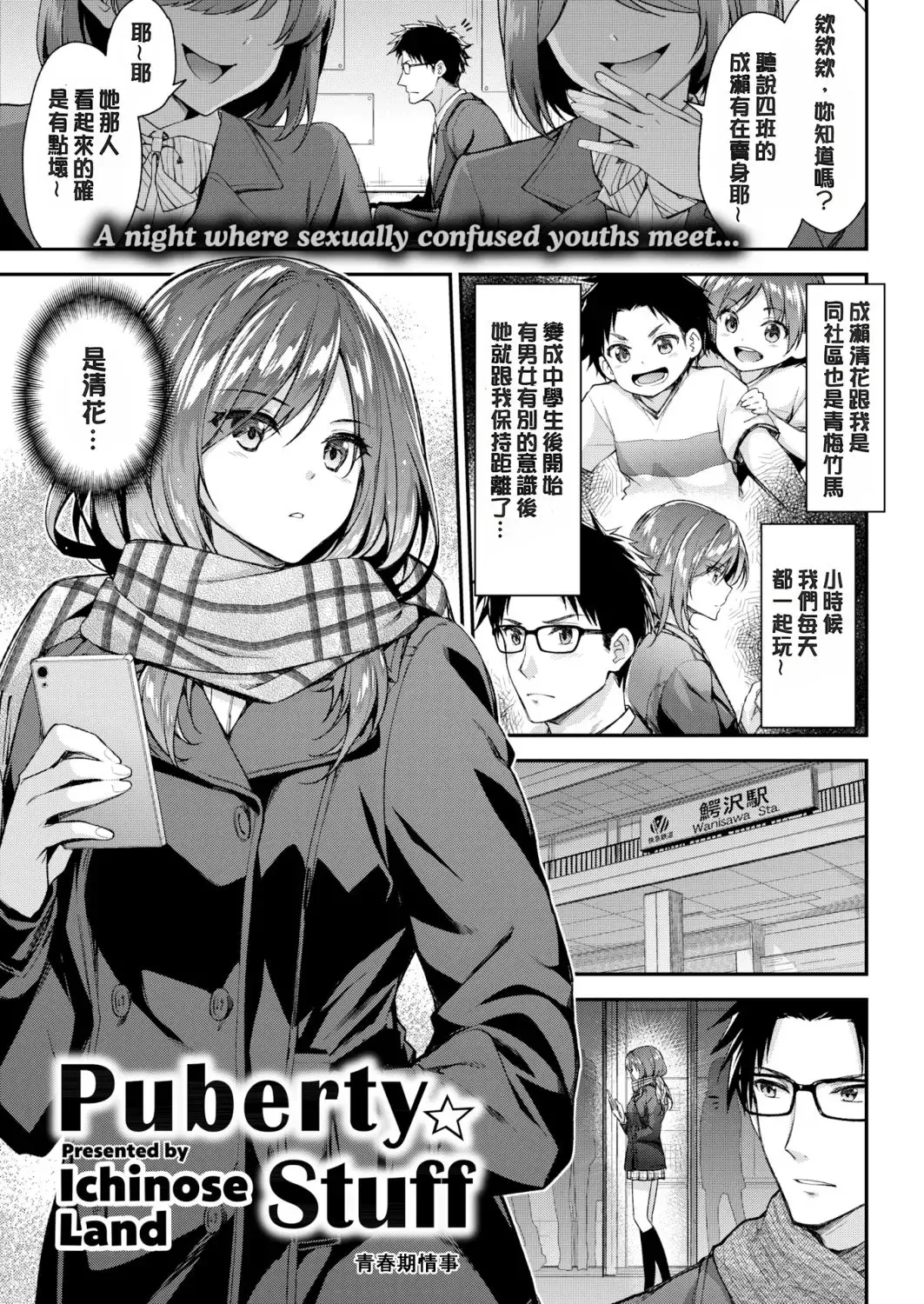 [Hakui Ami] Fuwatoro H Land Fhentai - Page 47