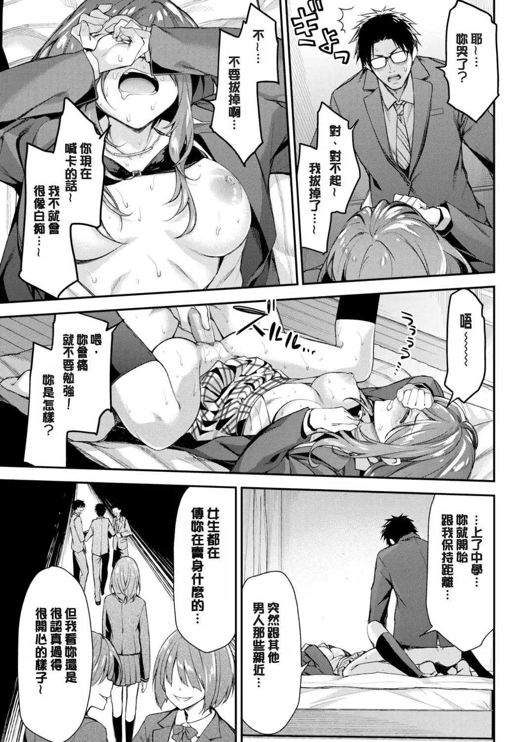 [Hakui Ami] Fuwatoro H Land Fhentai - Page 57