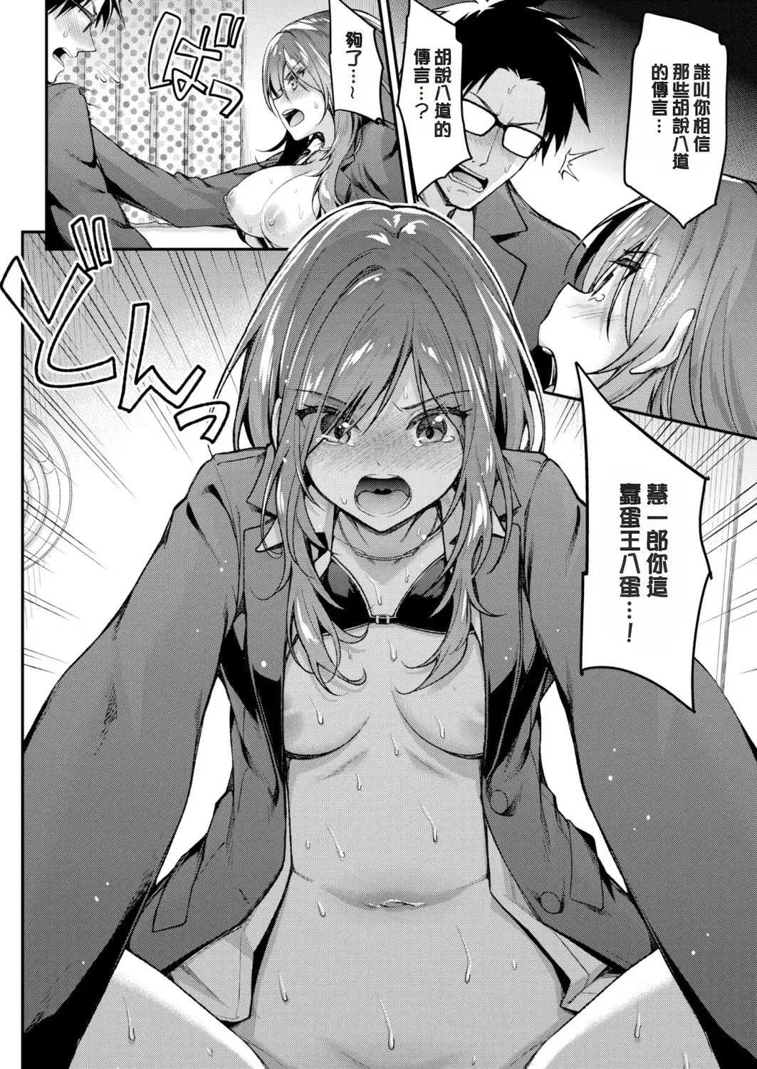 [Hakui Ami] Fuwatoro H Land Fhentai - Page 58