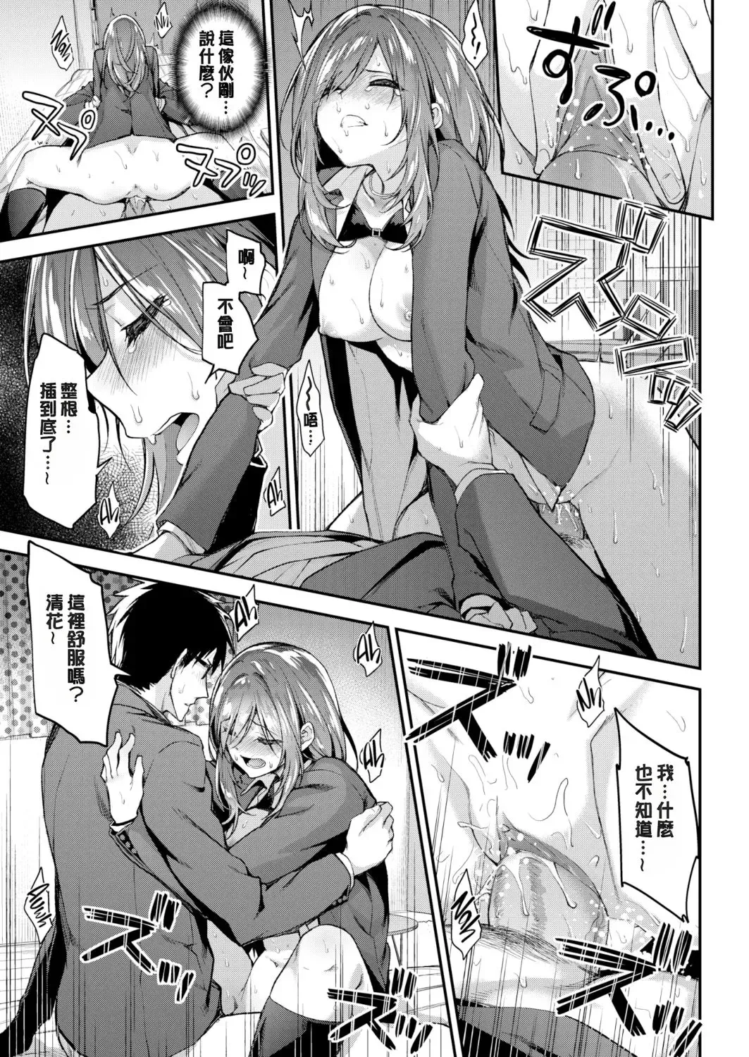 [Hakui Ami] Fuwatoro H Land Fhentai - Page 59