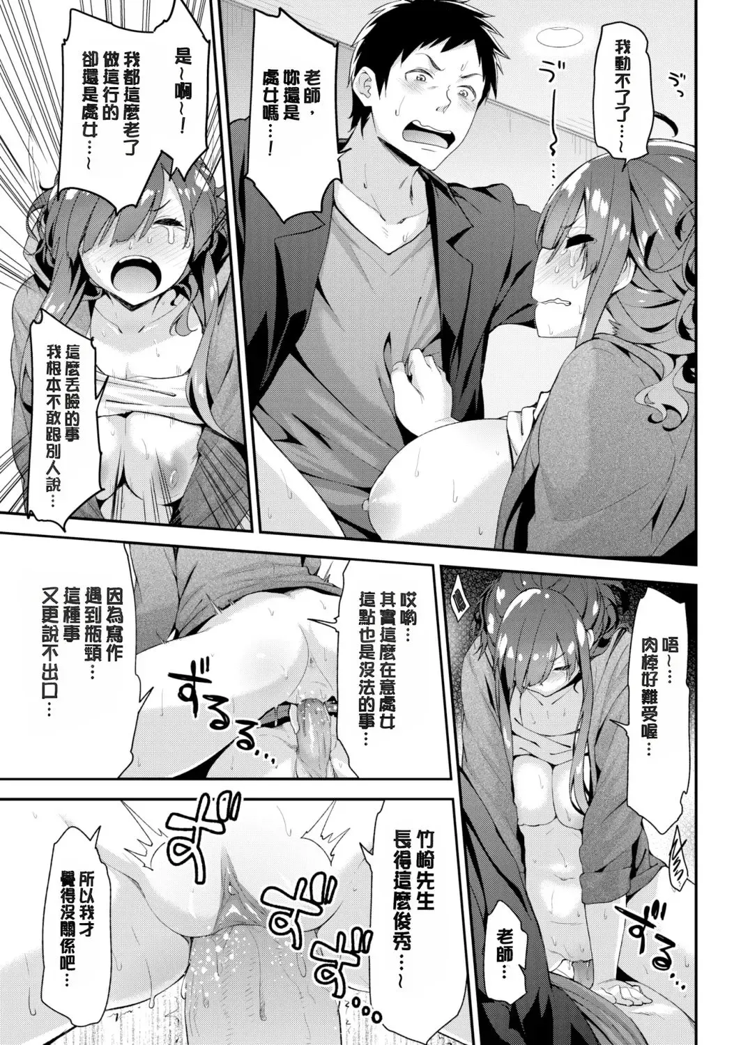 [Hakui Ami] Fuwatoro H Land Fhentai - Page 75