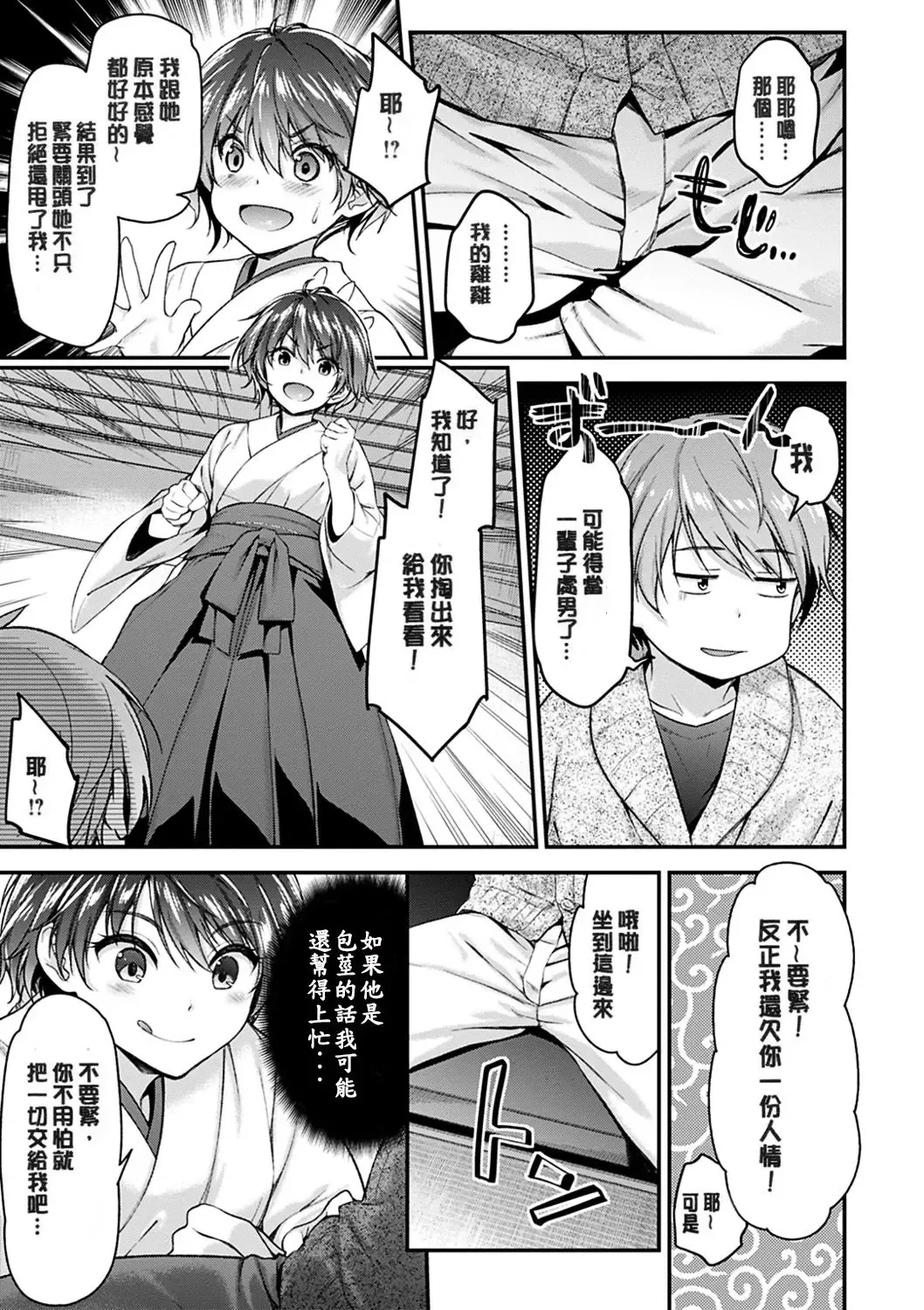 [Hakui Ami] Fuwatoro H Land Fhentai - Page 83