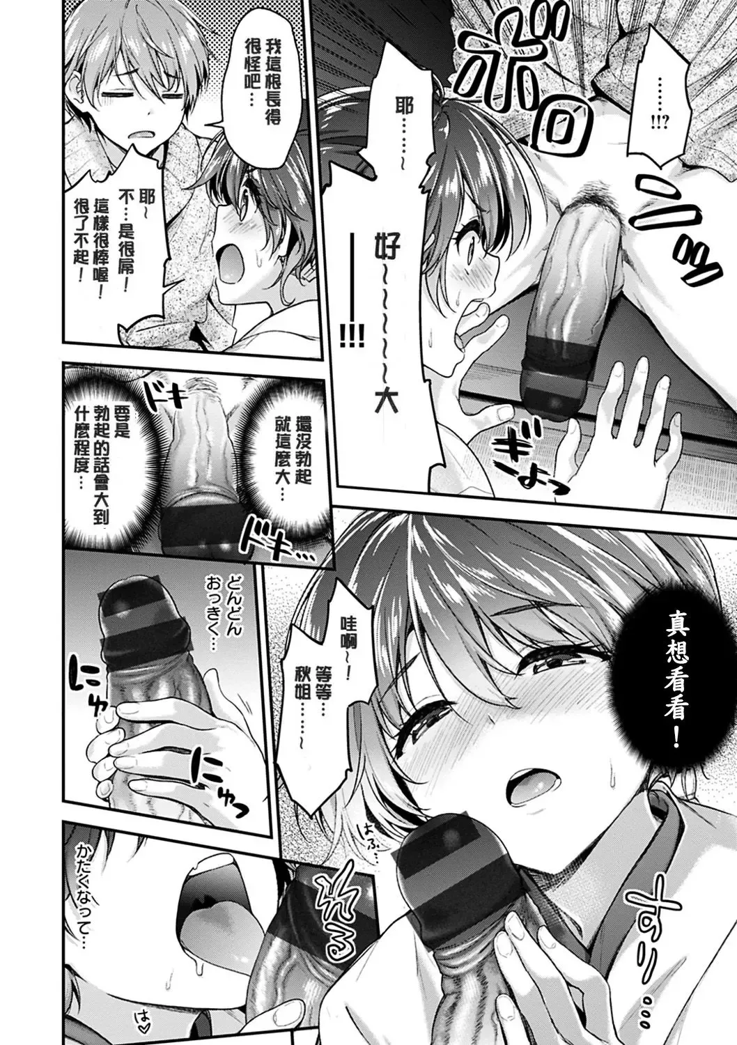 [Hakui Ami] Fuwatoro H Land Fhentai - Page 84